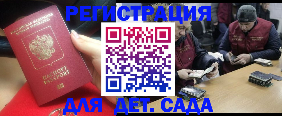 временная регистрация в Калаче-на-Дону